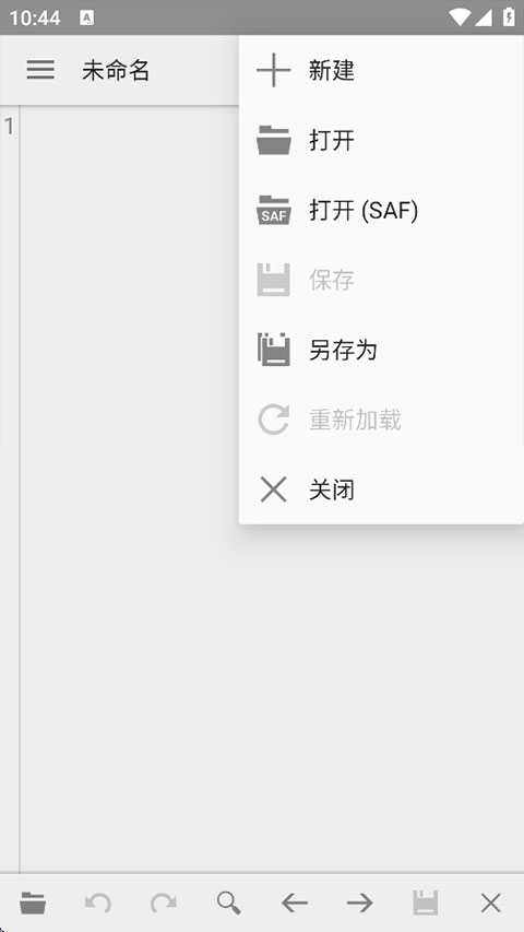 QuickEdit文本编辑界面截图
