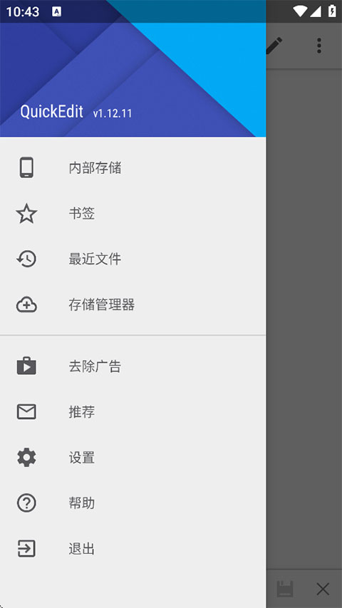 QuickEdit代码高亮界面截图